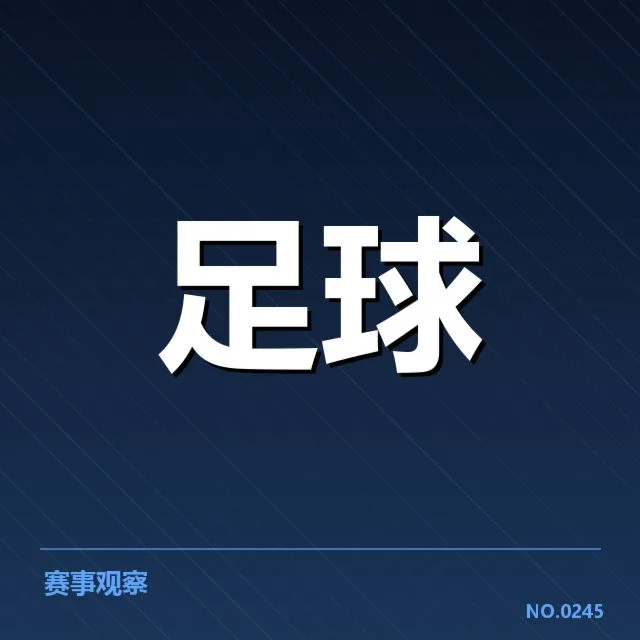 英格兰联赛杯历史交锋:曼联与利物浦胜负走向如何变化