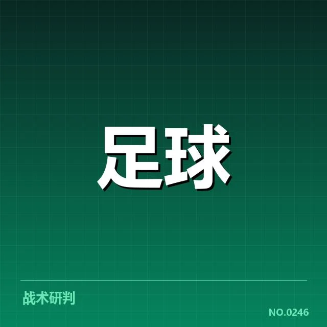 流浪者已确认转会与续约名单公布