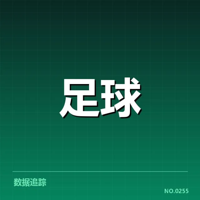 确认的引援名单及赛程安排
