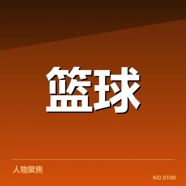 NBA复赛明星复出名单:复赛阵容品质有何变化